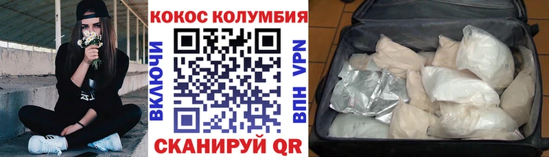 Купить  Инта  Cocaine Columbia 