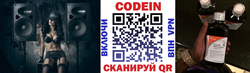 Codein Purple Drank  Купить где  Инта 