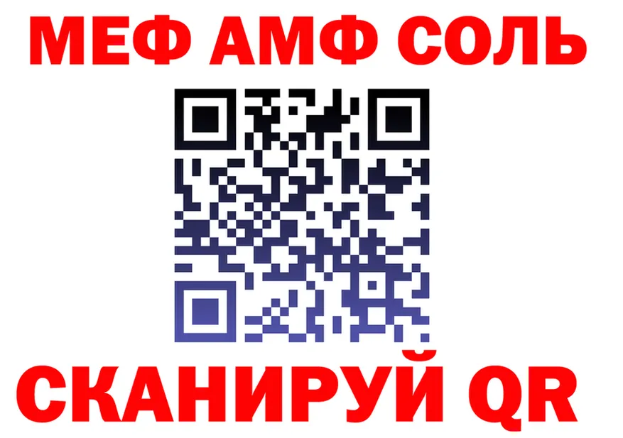 Меф VHQ как войти это OMG Инта
