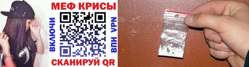 Меф кристаллы  Купить закладки  Инта 