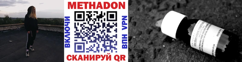 Метадон methadone  Купить где  Инта 